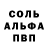 Alpha PVP Соль Barla Win