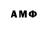 АМФЕТАМИН Розовый Mael Dumitrusco