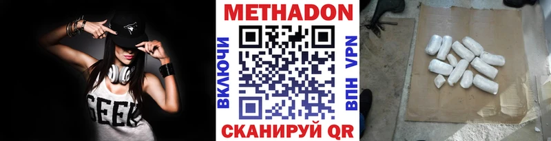 МЕТАДОН белоснежный  Долинск 
